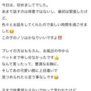 ヒメ日記 2025/11/28 16:32 投稿 ねね セレブクエスト－Iwaki－