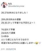 ヒメ日記 2025/07/18 00:32 投稿 もえ SOAPLAND LOVE FACTORY