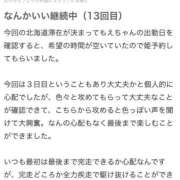 ヒメ日記 2026/01/08 09:42 投稿 もえ SOAPLAND LOVE FACTORY