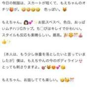 ヒメ日記 2026/01/08 19:32 投稿 もえ SOAPLAND LOVE FACTORY