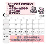 ヒメ日記 2025/06/15 06:55 投稿 ふる ぺろぺろベロベロ専科 ぺろんちょ