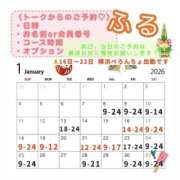 ヒメ日記 2026/01/08 09:35 投稿 ふる ぺろぺろベロベロ専科 ぺろんちょ