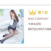 ヒメ日記 2025/11/09 11:29 投稿 りあな バッドカンパニー土浦店