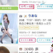 ヒメ日記 2026/02/06 07:36 投稿 りあな バッドカンパニー土浦店