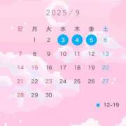 ヒメ日記 2025/08/29 13:16 投稿 ここみ 広島痴女性感フェチ倶楽部