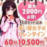 ヒメ日記 2026/02/12 17:11 投稿 みらい かりんと池袋