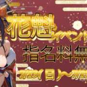 ヒメ日記 2025/07/13 13:13 投稿 いおり MINT（ミント）