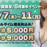 ヒメ日記 2025/08/06 20:08 投稿 いおり MINT（ミント）