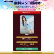 ヒメ日記 2025/07/18 20:40 投稿 星崎 ゆら 京都ホットポイント