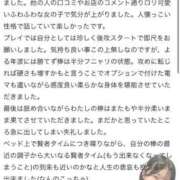 ヒメ日記 2025/12/21 19:34 投稿 のあ 人妻倶楽部 内緒の関係 大宮店