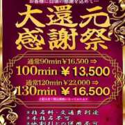 にいな 感謝祭🙏✨ One More奥様 大宮店