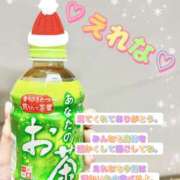 ヒメ日記 2025/12/10 22:54 投稿 えれな 浜松人妻なでしこ(カサブランカグループ)