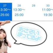 ヒメ日記 2026/01/27 12:48 投稿 のあ 人妻倶楽部 内緒の関係 川越店