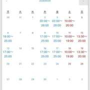 のあ ４月🩷 人妻倶楽部 内緒の関係 川越店