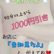 ヒメ日記 2026/01/23 12:16 投稿 一色 遊び妻 木更津店