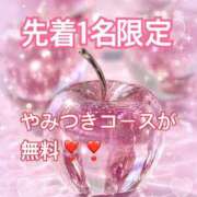 ヒメ日記 2026/05/12 00:15 投稿 夏目 うい やみつきエステ 渋谷店