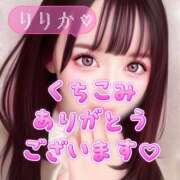 ヒメ日記 2025/06/29 13:49 投稿 りりか 横浜痴女性感フェチ倶楽部