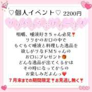 ヒメ日記 2025/07/02 15:09 投稿 りりか 横浜痴女性感フェチ倶楽部