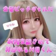 ヒメ日記 2025/08/08 17:59 投稿 りりか 横浜痴女性感フェチ倶楽部