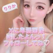 ヒメ日記 2025/08/13 22:49 投稿 りりか 横浜痴女性感フェチ倶楽部