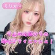 ヒメ日記 2025/08/16 21:29 投稿 りりか 横浜痴女性感フェチ倶楽部