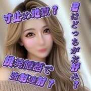 ヒメ日記 2025/08/19 21:29 投稿 りりか 横浜痴女性感フェチ倶楽部