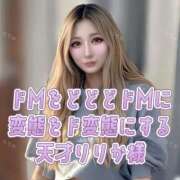 ヒメ日記 2025/08/26 12:21 投稿 りりか 横浜痴女性感フェチ倶楽部