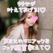 ヒメ日記 2025/08/26 19:29 投稿 りりか 横浜痴女性感フェチ倶楽部