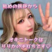 ヒメ日記 2025/08/30 08:29 投稿 りりか 横浜痴女性感フェチ倶楽部