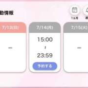 ヒメ日記 2025/07/13 15:39 投稿 まき ZERO