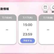 ヒメ日記 2025/07/15 12:29 投稿 まき ZERO