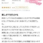 ヒメ日記 2025/11/13 00:33 投稿 まき ZERO