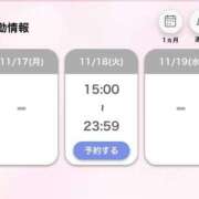 ヒメ日記 2025/11/17 17:04 投稿 まき ZERO