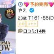やえ 💗完売！𝙏𝙝𝙖𝙣𝙠 𝙔𝙤𝙪👏🏻👏🏻 アロー
