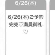 ヒメ日記 2025/06/26 21:50 投稿 なほ★田舎育ちのモデル体型JD S級素人清楚系デリヘル chloe