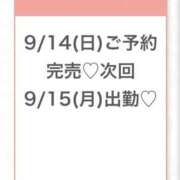 ヒメ日記 2025/09/15 00:23 投稿 なほ★田舎育ちのモデル体型JD Chloe五反田本店　S級素人清楚系デリヘル