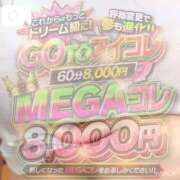 ヒメ日記 2026/08/24 16:35 投稿 ♡めぐ♡ アイコレクション女学院