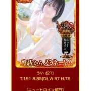 ヒメ日記 2025/09/19 12:12 投稿 うい みつらん鉄道