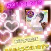 ヒメ日記 2025/11/12 13:54 投稿 うい みつらん鉄道