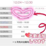 ヒメ日記 2025/12/24 07:14 投稿 うい みつらん鉄道