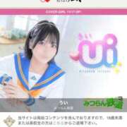 ヒメ日記 2025/12/27 18:04 投稿 うい みつらん鉄道