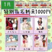 ヒメ日記 2026/01/07 11:34 投稿 うい みつらん鉄道