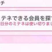 ヒメ日記 2026/02/13 14:44 投稿 うい みつらん鉄道