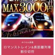 ヒメ日記 2026/02/18 15:44 投稿 うい みつらん鉄道