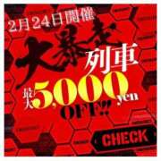 ヒメ日記 2026/02/21 22:18 投稿 うい みつらん鉄道