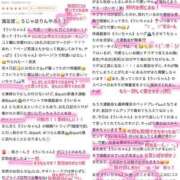 ヒメ日記 2026/03/19 20:14 投稿 うい みつらん鉄道