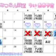 ヒメ日記 2026/04/17 14:04 投稿 うい みつらん鉄道