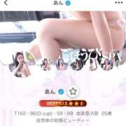 ヒメ日記 2025/09/08 13:20 投稿 あん ごほうびSPA五反田店