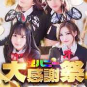 ヒメ日記 2025/06/26 09:16 投稿 なつ ドMな逆バニーちゃん　すすきの店