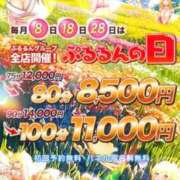 ヒメ日記 2025/12/08 09:17 投稿 くいな ぷるるん小町 京橋店